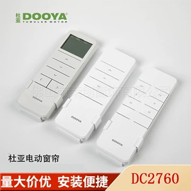 智能家居;电动窗帘;传动带