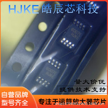 TSV6392IST TSV6392AIST ��ƬMSOP-8 ����Ŵ���  ȫ�� HJKE