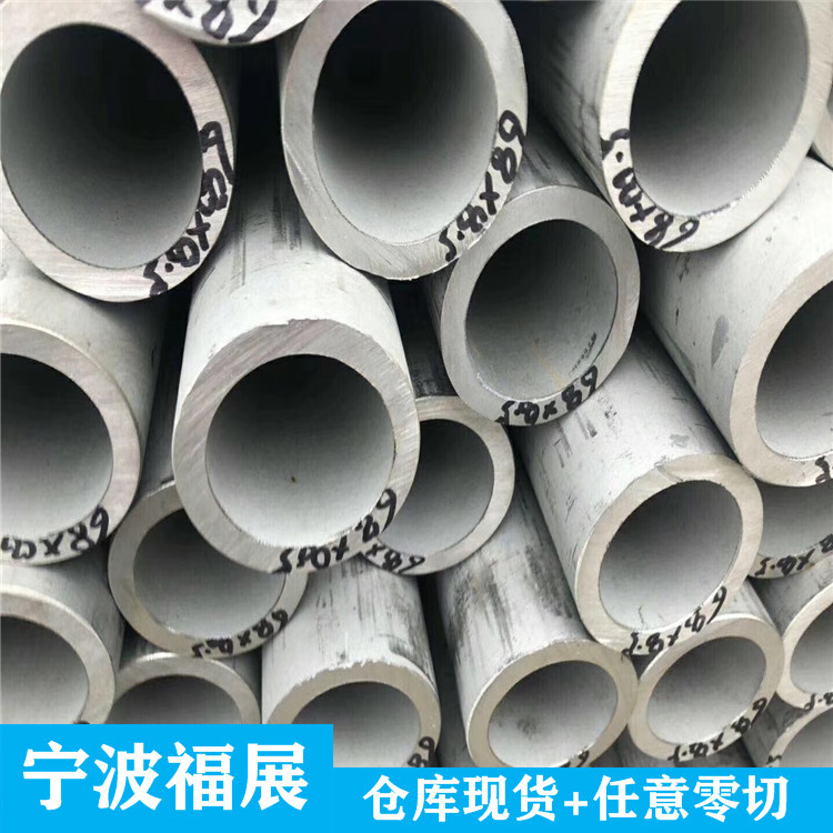 宁波批发304不锈钢圆管 06Cr19Ni10不锈钢无缝管规格齐全零切零售