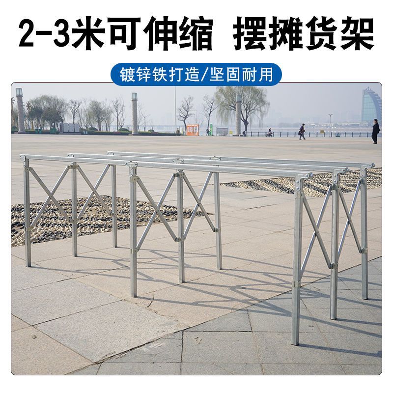 超级承重折叠地摊货架夜市出摊架摆地摊伸缩水果竹席架子展示桌架