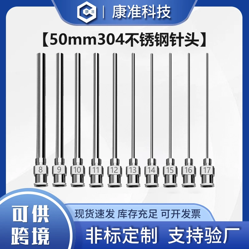 Металлическая дозирующая игла из нержавеющей стали 50 мм, байонетная игла для дозирования из нержавеющей стали, прецизионная игла с плоским ртом для дозирующей машины