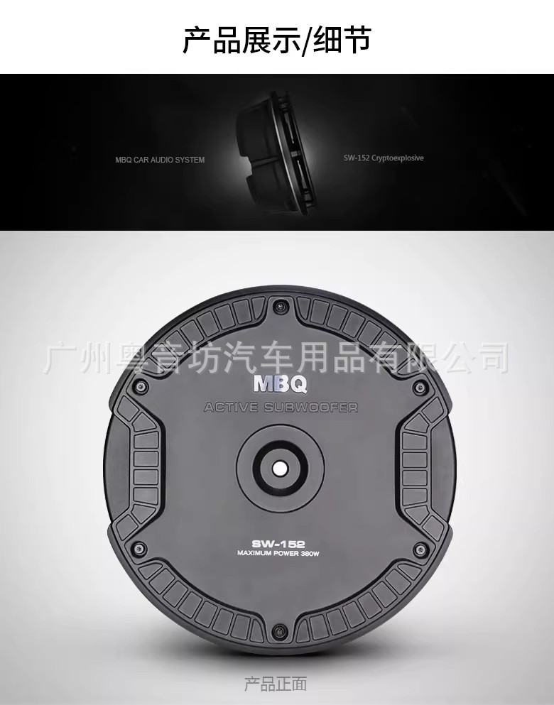 Mbq Car Audio Sw-152/Lw-152 Spare Tire Subwoofer All-Metal Active Ultra-Thin Pure Subwoofer