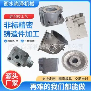 定制304 不锈钢重力铸造件机械设备五金精密成型高精度金属铸件