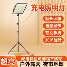 摆摊夜市灯充电led灯地摊移动户外照明灯强光支架停电应急露营灯
