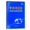Blue World Knowledge Atlas