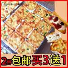 台湾香葱牛扎饼手工青葱牛轧糖夹心饼干网红方块酥12块装包邮