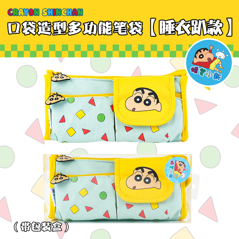 蜡笔小新小学生耐脏可爱卡通口袋造型大容量笔袋小众不撞款文具袋|undefined