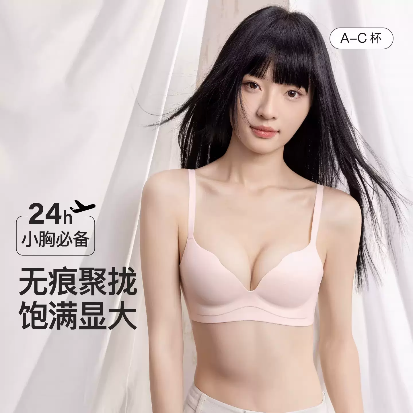 无痕内衣女小胸聚拢显大上托立体防下垂调整型无钢圈收副乳文胸罩