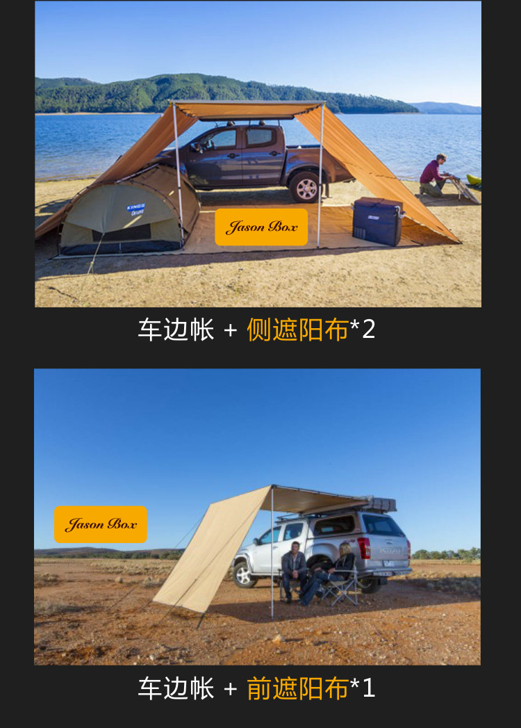Jensen outdoor canopy car side tent side account car awning anti-awning MPV RV bread truck large