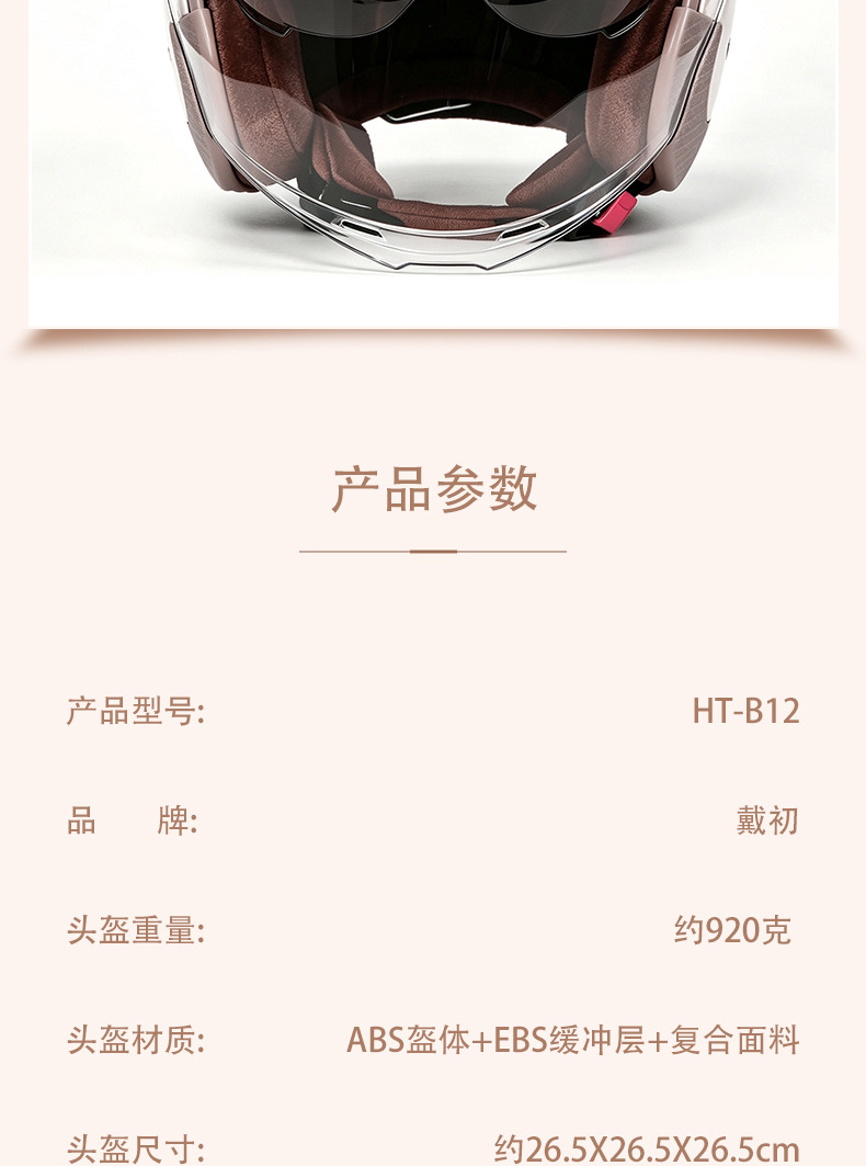[Cross-border e-commerce] Women's winter warm and cold-resistant electric scooter helmet, all-season motorcycle helmet for men, thickened safety helmet