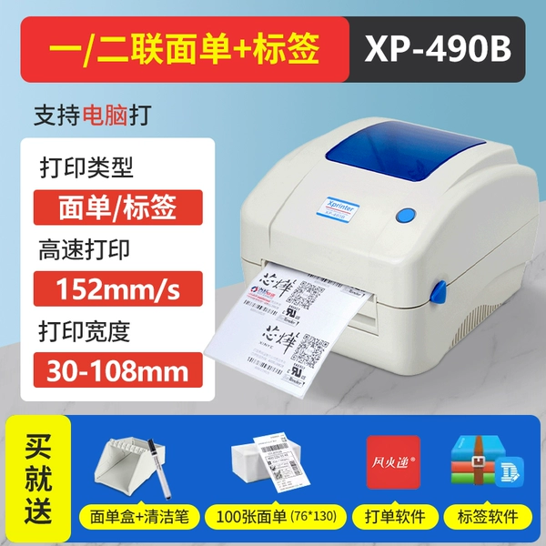 XP-490B computer version [one or two copies/international order + label] supports Mac system