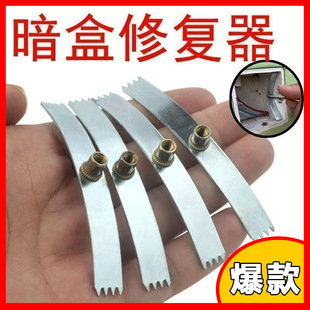 [Pack of Ten] Steel Card Cartridge Repairer Supporter Bottom Box Repairer Home Hotel Repair
