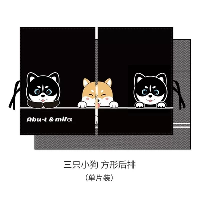 Magnetic Retractable Curtain, Car Curtain, Car curtains - three-puppies-rear-side-window