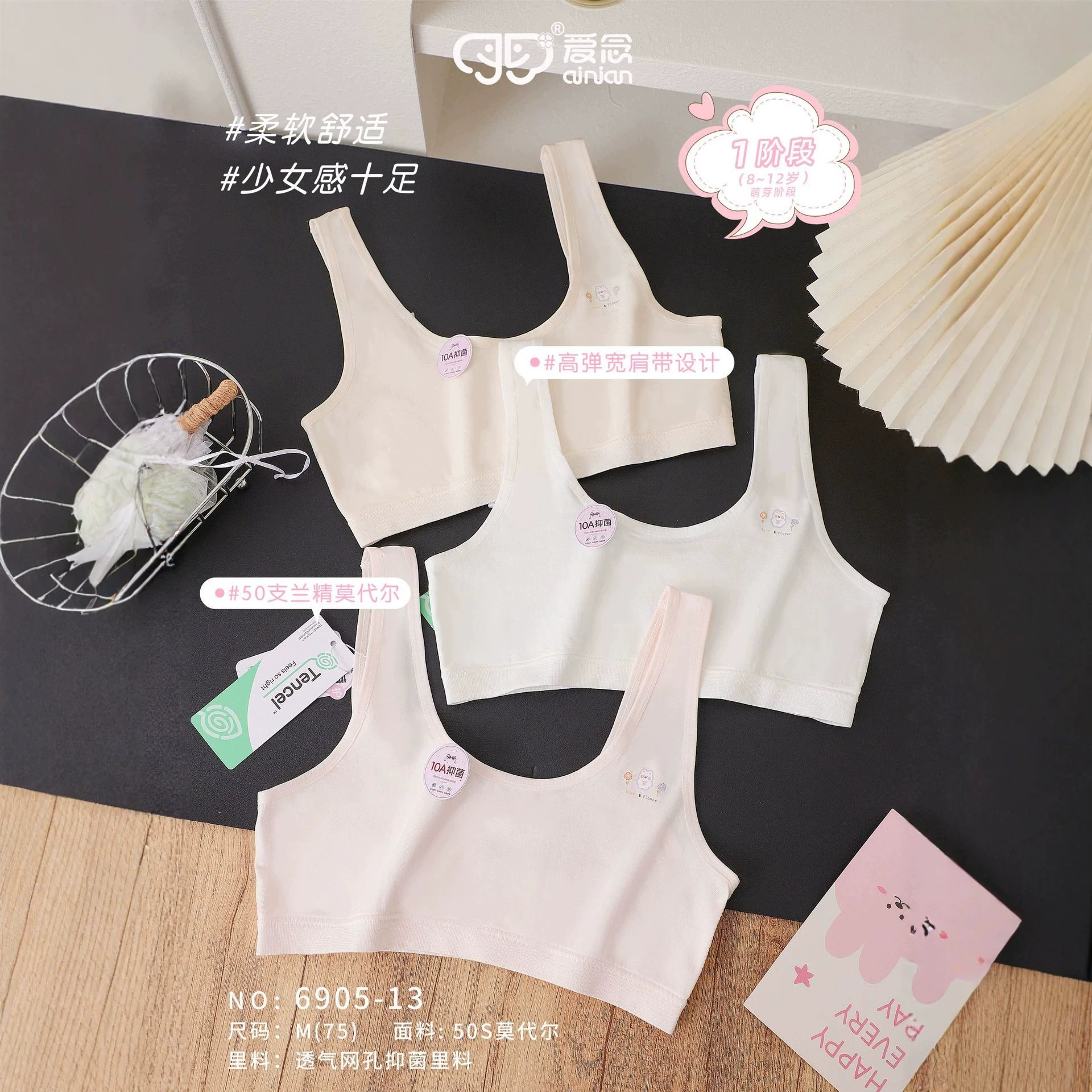 Modal breathable and comfortable underwear for teenage girls and junior high school students, thin bra for children in the developmental period, no underwire, anti-bump