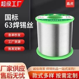 焊接材料附件;焊丝;焊锡丝