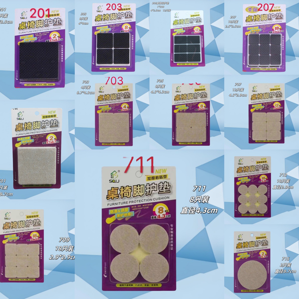 Wholesale Linyi Department Store Household Table and Chair Foot Pad Thickened Paste Table and Chair Protective Mat Dining Table Coffee Table Protective Mat