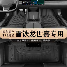 专用东风雪铁龙世嘉脚垫tpe三厢两厢汽车c4世嘉全包围地垫主驾驶