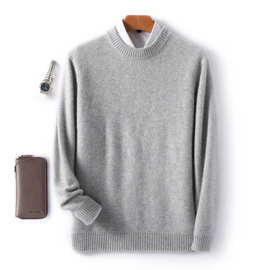 新款男秋冬圆领纯羊毛针织衫宽松纯色休闲加厚纯羊毛衫毛衣打底衫