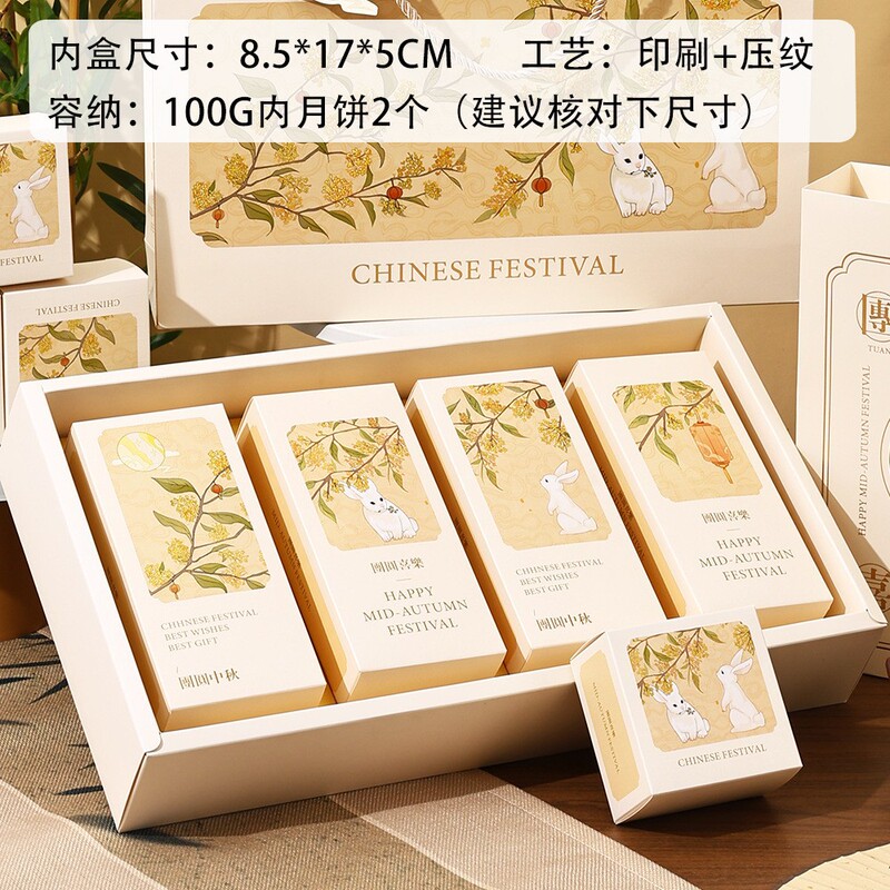 2025中秋月饼礼盒新款礼品包装空盒子创意送礼流心月饼伴手礼定制|undefined