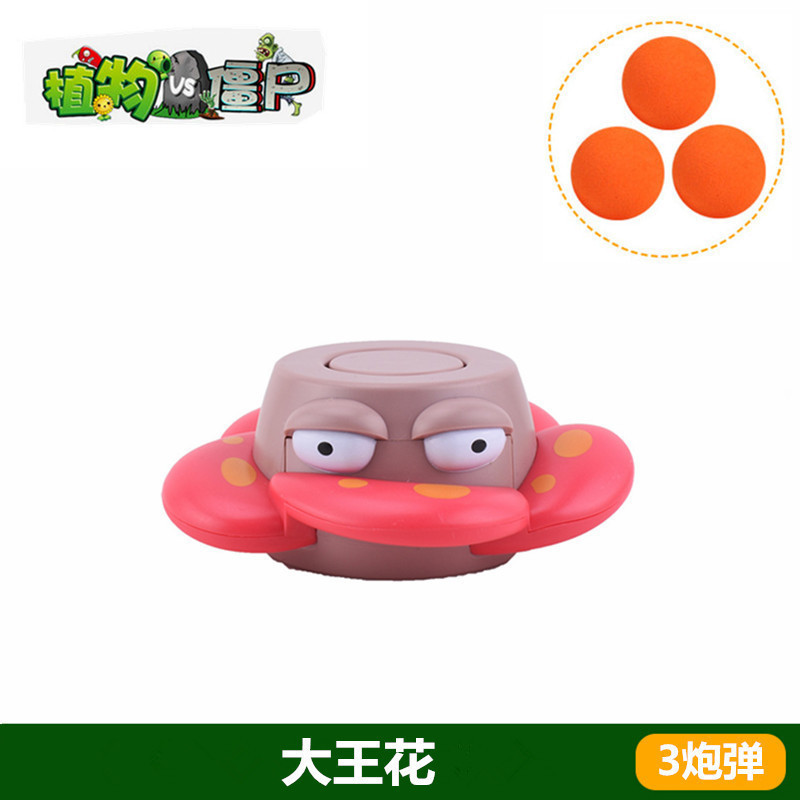 Plants vs. Zombies おもちゃ エンドウ豆 アイスシューター サボテン 海賊 チリ ココナッツ フレーム コーン ガンナー|undefined