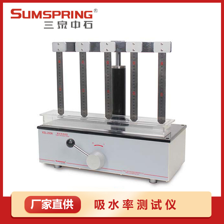纸与纸板吸收性测定仪 纸张检测仪器 纸张吸水率测试仪  配件