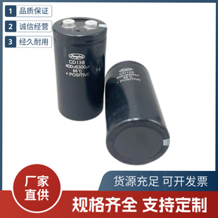 ����CD138 400V 6300uF ȫ��ԭ�b �F؛ �m���׃�l�� �V��