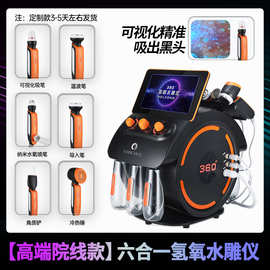 可视化大气泡美容仪氢氧小气泡吸黑头多功能综合管理仪美容院