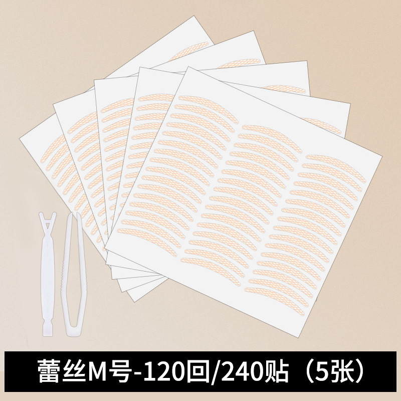 遇水即粘蕾丝双眼皮贴免胶水无痕持久隐形定型霜纤维条仙女美目贴|undefined