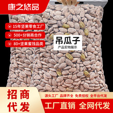 厂家源头直发吊瓜子大颗粒奶油味坚果干果孕妇零食批发奶香精选料