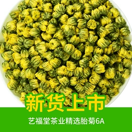 绿茶;花果茶;代用/养生茶