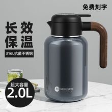 316L不锈钢保温壶D制logo酒店餐厅饭店商用水壶年会活动纪念礼品