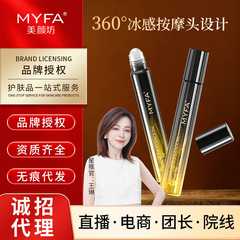 美颜坊人参精华眼霜紧致抗皱淡化细纹改善滚珠按摩批发