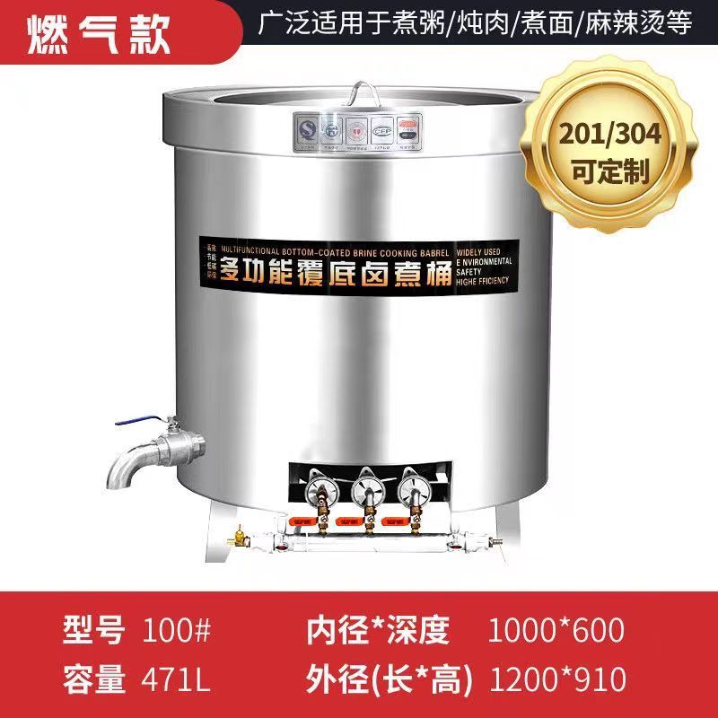Barril de carne marinada multifuncional comercial de frecuencia variable de calor eléctrico de ahorro de energía de gran capacidad de gas de acero inoxidable de cocción de salsa marinada de cocción de salsa