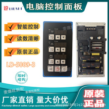 柳市电子LD-5009商用烤箱微电路板控制器乐创爱厨乐新南方厨宝