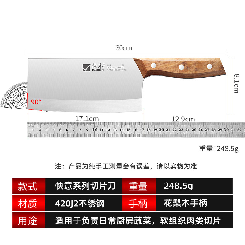 快本菜刀家用厨房女士专用切菜刀切肉刀具厨师刀斩切刀锋利旗舰店|undefined