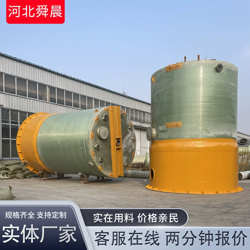 Производитель поставляет резервуар для хранения соляной кислоты FRP химический резервуар для хранения керосина резервуар для хранения агрессивной жидкости