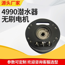 4990潜水器水下推进器无刷电机微型外转子无刷电机航空模型无人机