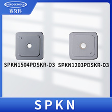 SPKN系列 加工鋼材、不銹鋼 現貨 面銑刀片 數控銑刀片 SPKN1504