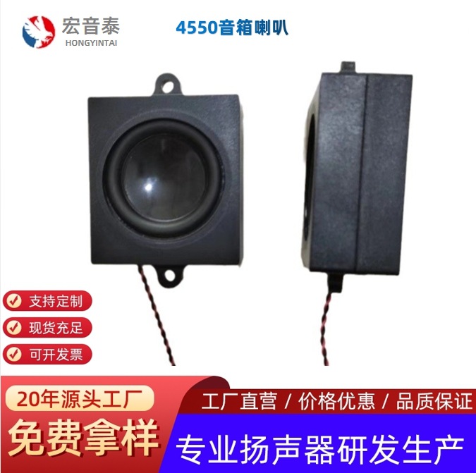 5045音箱22H   新双磁喇叭 4欧5W安全监控双磁驱动