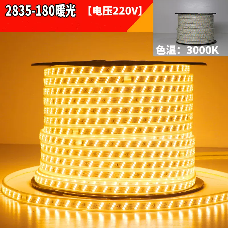 220V灯条led灯带批发白光户外防水工程亮化线型灯2835家用装修