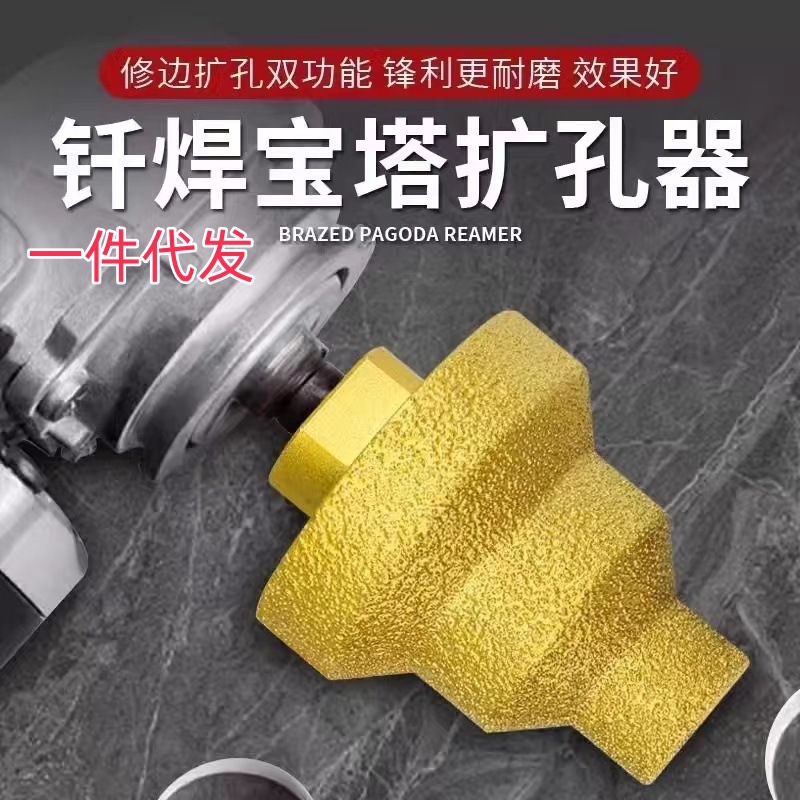 钎焊宝塔钻多层锥形阶梯型扩孔倒角修边器金刚石开孔器角磨机钻头