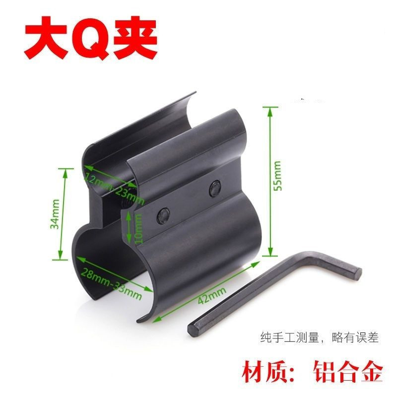 Large and Medium Small size Q pipe clamp flashlight clamp row clamp red and green laser aiming bracket aluminum alloy material round