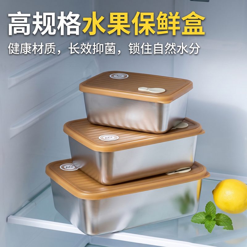 Fruit preservation box made of 304 stainless steel with silver ions for antibacterial sealing, suitable for refrigerator storage, dustproof and odor-proof, Japanese style Fruit preservation box made of 304 stainless steel with silver ions for antibacterial sealing, suitable for refrigerator storage, dustproof and odor-proof, Japanese style