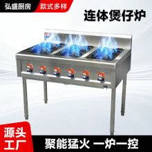 不锈钢煲仔炉 商用多头砂锅灶3468眼多眼煤气灶三四六八孔