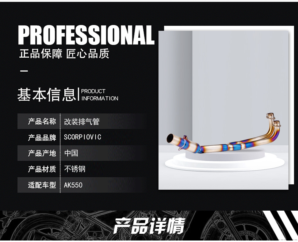 Applicable to kyco Guangyang pedal AK550 modified full section exhaust Scorpio carbon fiber exhaust pipe modified straight up