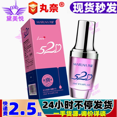 Nai Wan 520 High tide lady Pleasure Promote Gel Strengthen 20ml adult interest sex aids wholesale