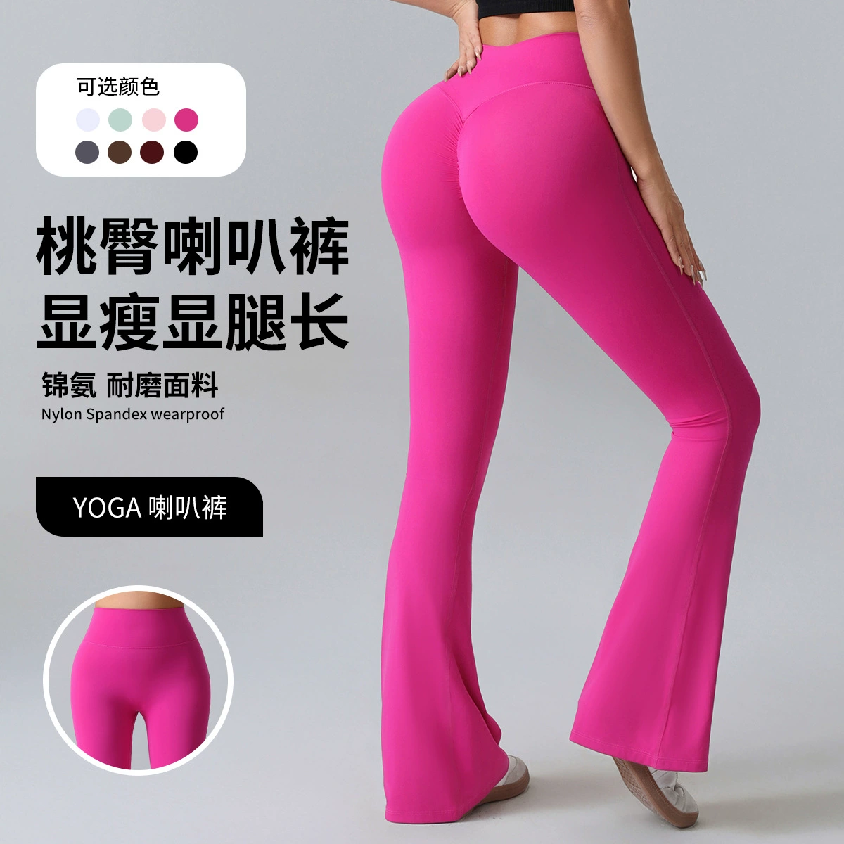 Европейские и американские новые персиковые ягодицы йога расклешенные брюки для фитнеса