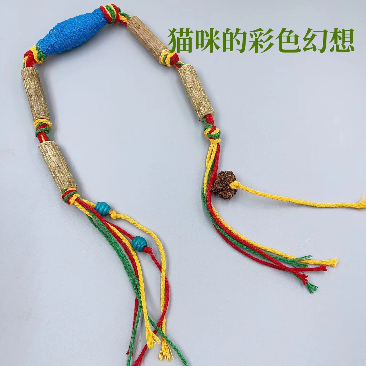 파란색 행운의 밧줄