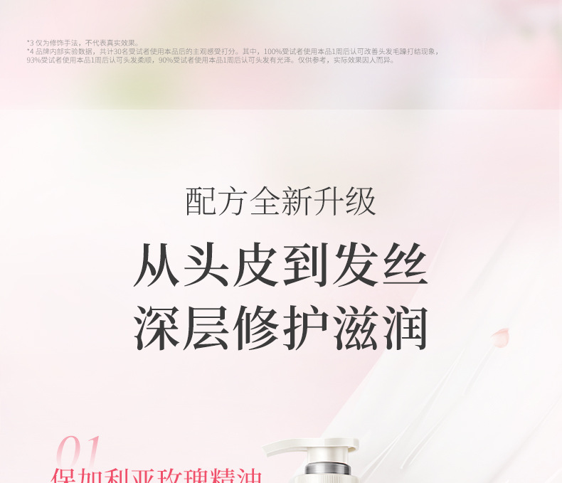 520亮泽植萃详情-通版终版_06