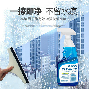 Glass Cleaner Household Glass Water Bathroom Powerful Decontamination and Descaling Cleaning Agent Glass Mirror Stain Remover